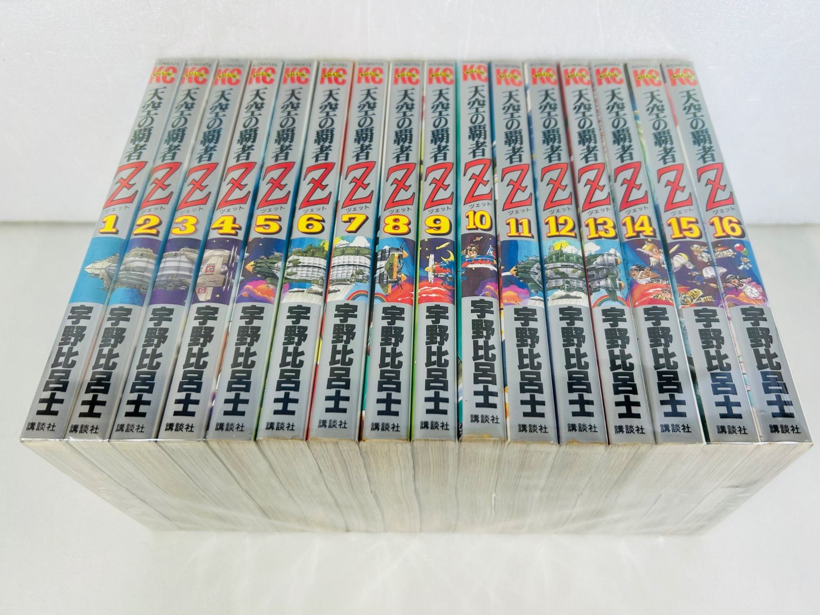漫画コミック【天空の覇者Z1-16巻・全巻完結セット】宇野比呂士少年
