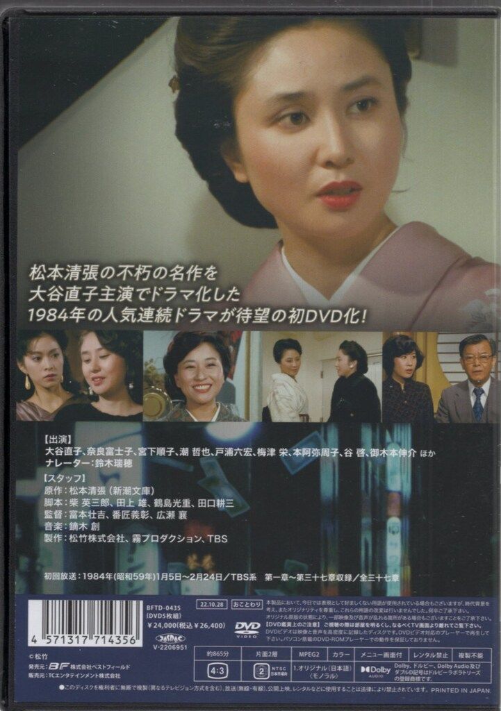 HDリマスター版 昭和