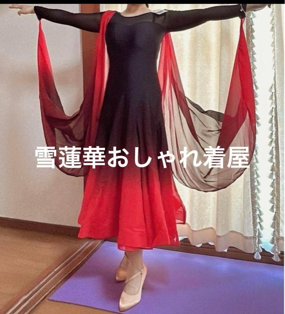 社交ダンスドレス