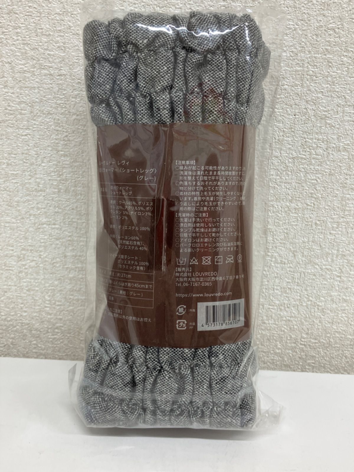 Louvredo ルーヴルドー　復元ウォーマー　ブランケットグレー系 Louvredo ルーヴルドー 復元ウォーマー ブランケットグレー系