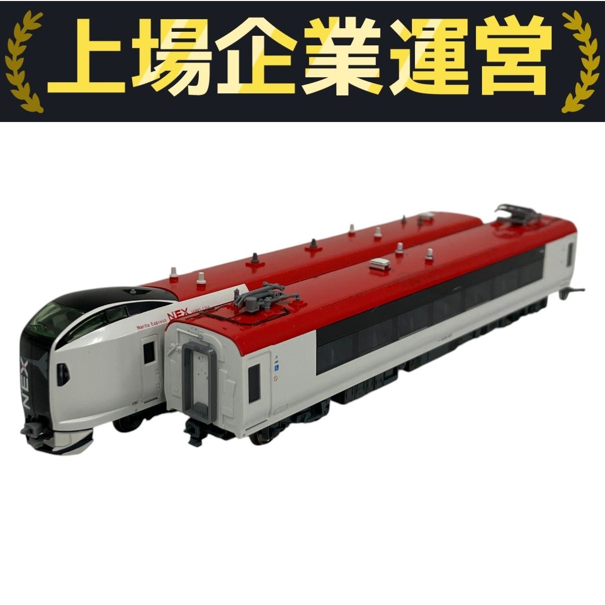 KATO E259系 成田エクスプレス 6両セット ジャンク E259系 「成田エクスプレス」 (6両セット) (鉄道模型) - ホビー