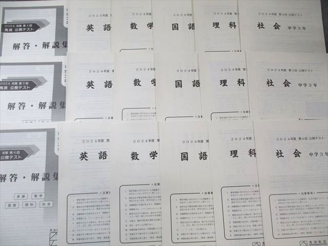 国語|英語|数学|理科|社会