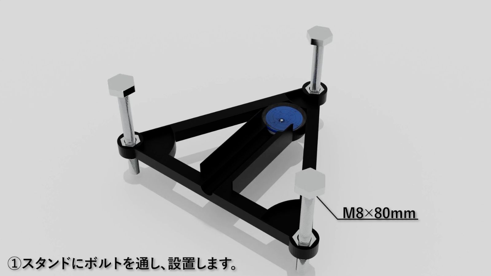 GarminApproachR10用調整式アライメントスタンド 金属ボルト型