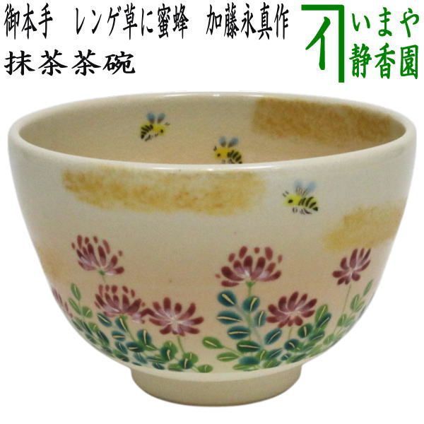 茶器/茶道具 香合】 傘 岡本陽斎作 楓 （茶器/茶道具 ガラス抹茶