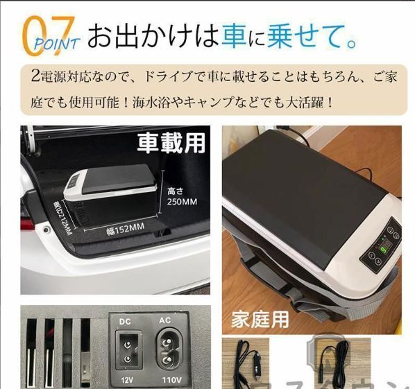 電子保冷保温ボックス