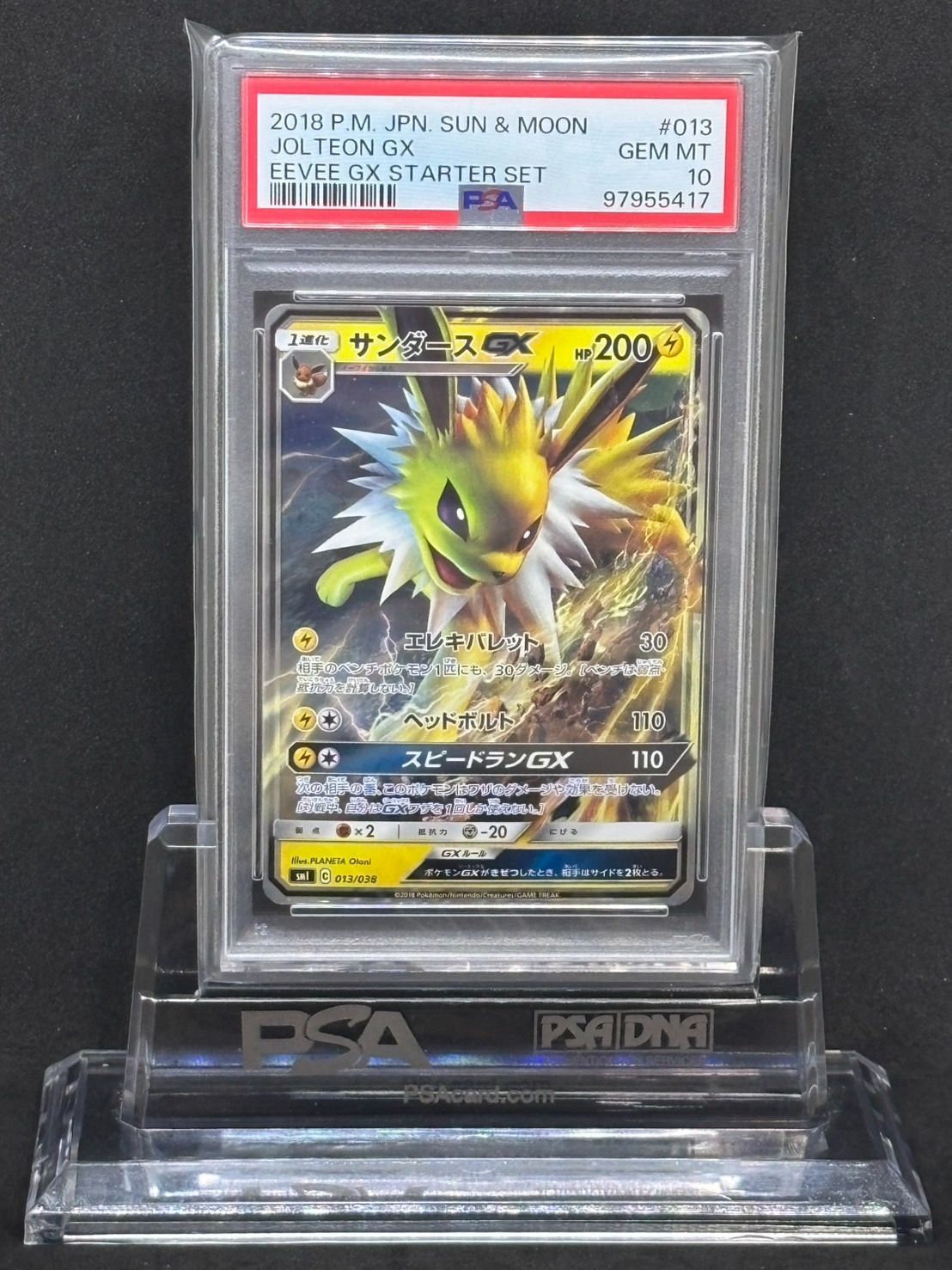Amazon.co.jp: ポケモンカードゲーム SMI スターターセット