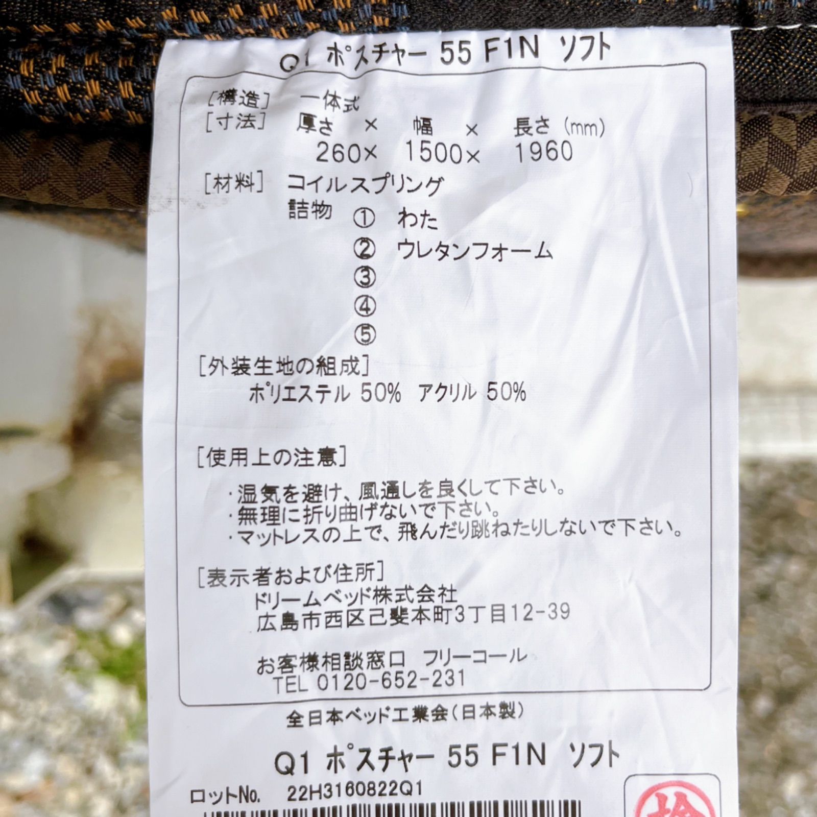 取付無料