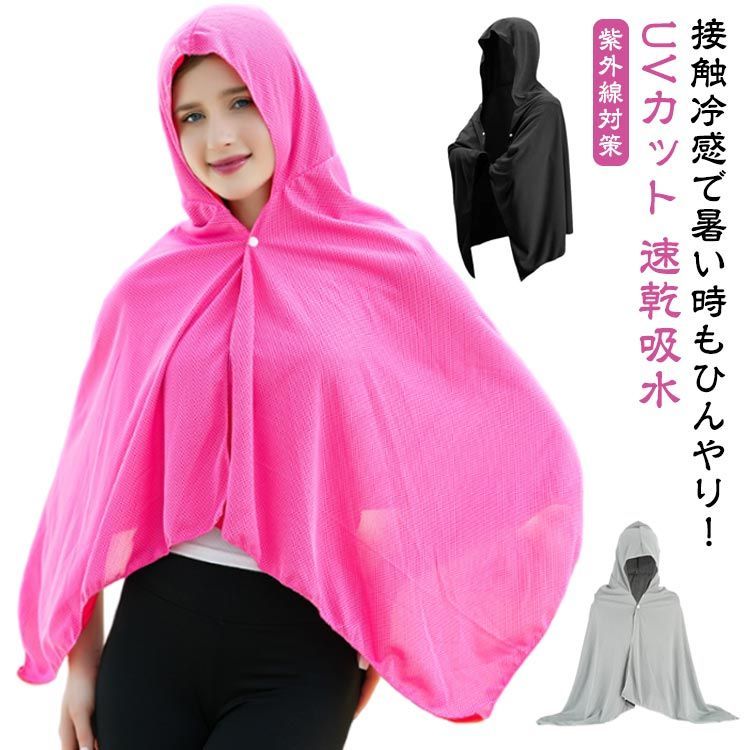 冷感 クールタオル 暑さ対策グッズ UVカット ひんやりタオル 冷