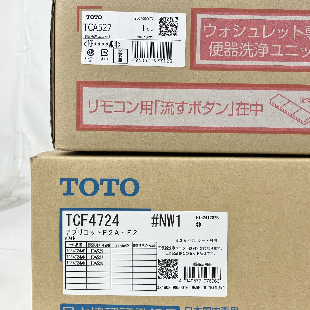 ウォシュレット 温水洗浄便座