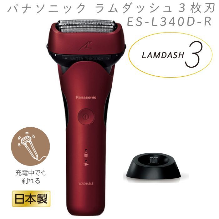 未開封品…Panasonic メンズシェーバー ES-LT40 レッド メンズ