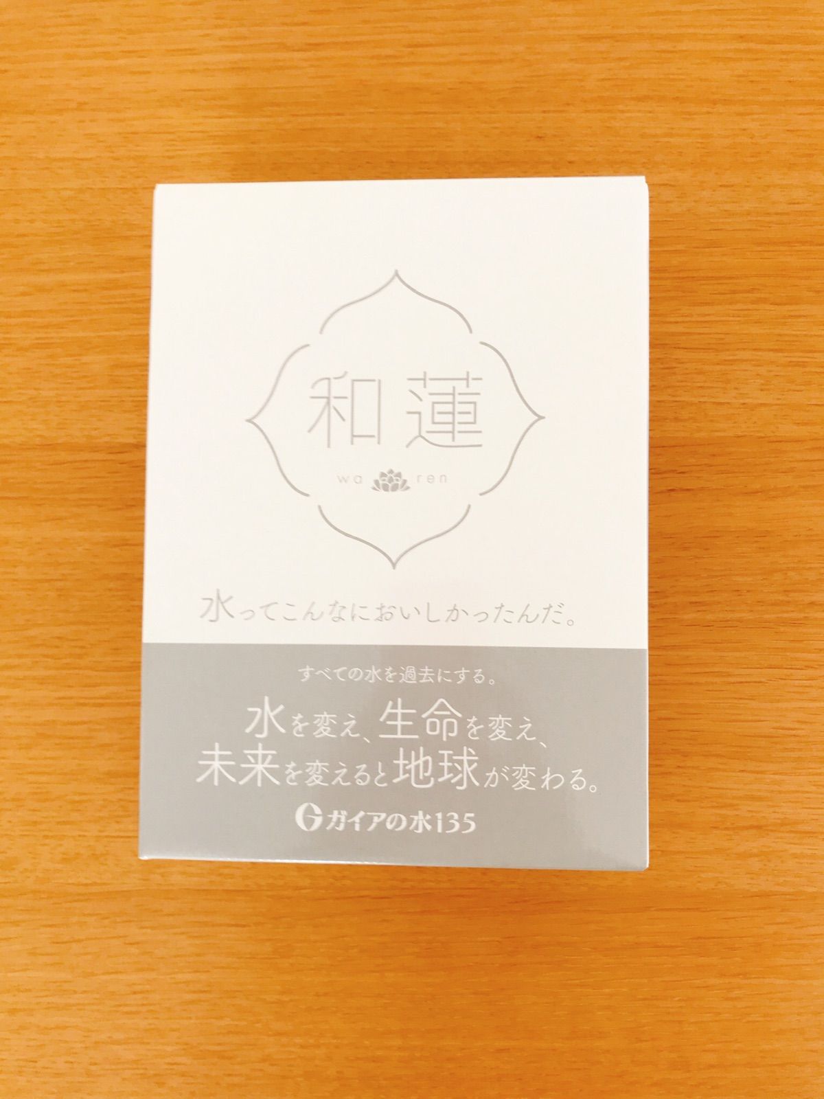 ホワイト