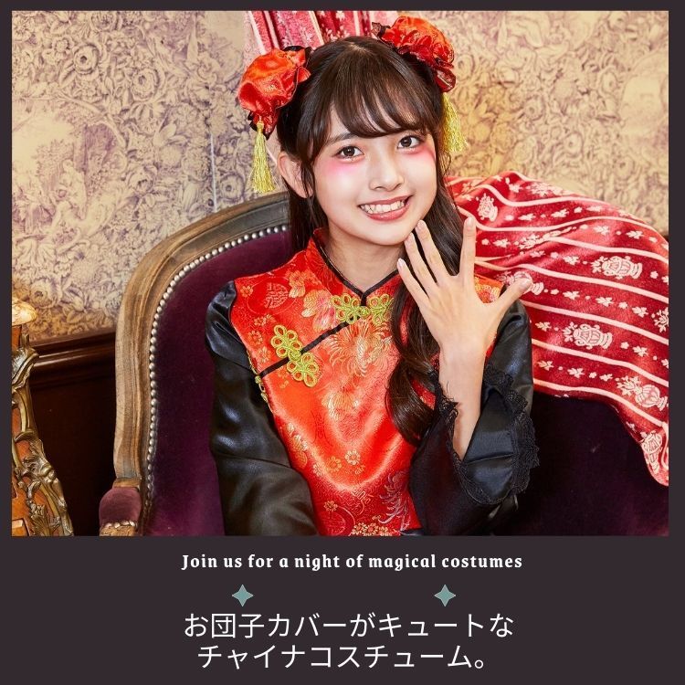 チャイナ服 中国