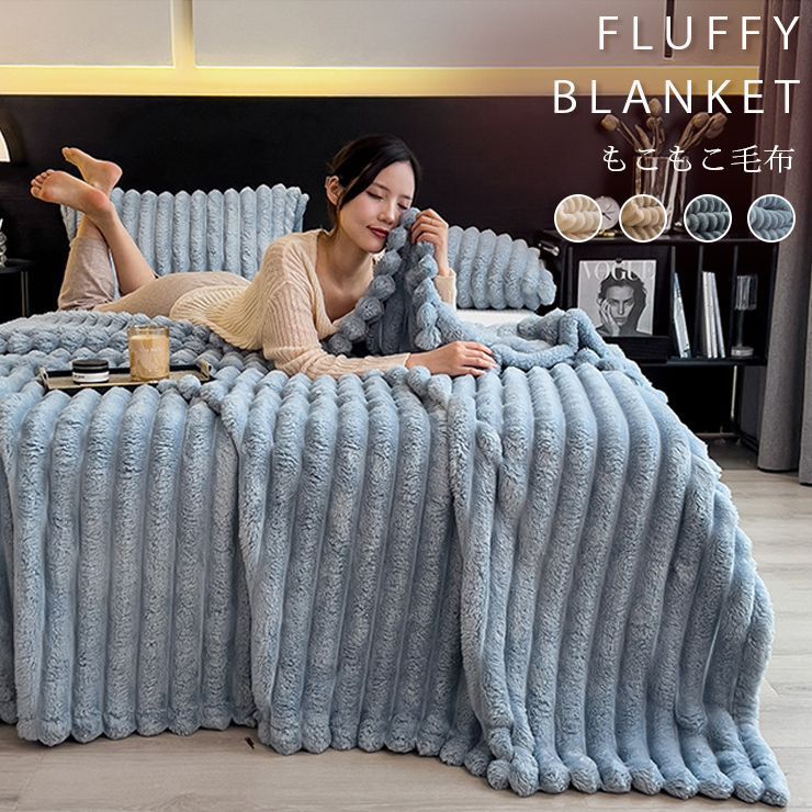 毛布 ストライプ毛布 180×200cm ふわとろ もこもこ ブランケット ふわふわ 2枚合わせ ダブル クイーン ふわもこ ひざ掛け モコモコ もうふ おしゃれ あったかい 暖かい 厚手 yCo2431