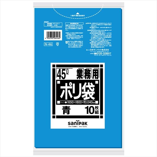 まとめ買い-40点セット Ｎ４６ 業務用４５Ｌ特厚 青 １０枚 日本サニパック ゴミ袋 ポリ袋