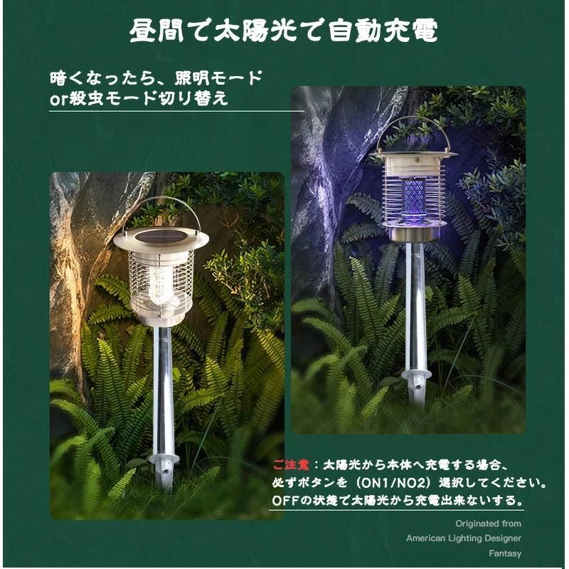 電撃殺虫器屋外防水殺虫灯ソーラー式UV光源電撃殺虫機照明|蚊取り2種類差し込み置き|電気蚊取り器コバエ取り蚊取り器アウト