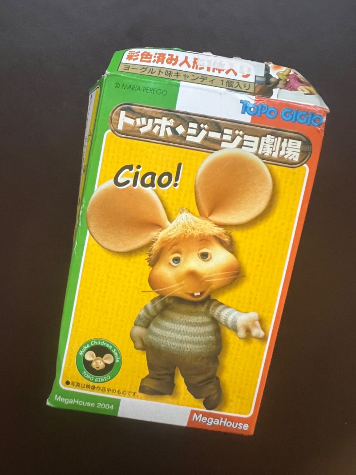 トッポ・ジージョ Topo Gigio トッポジージョ劇場 トッポと