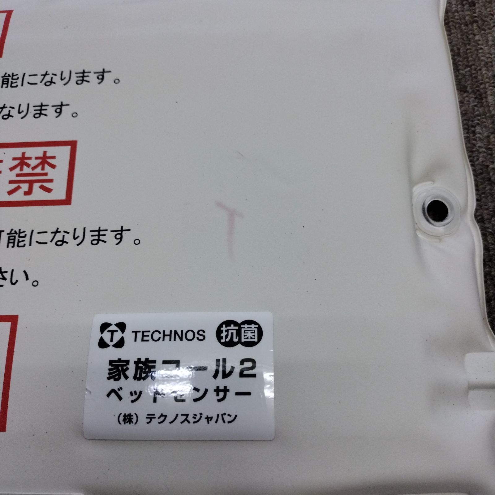 離床センサー 在宅介護