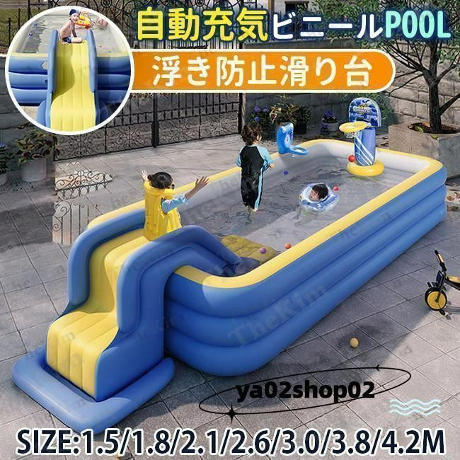 プール 子供用プール 滑り台付き 家庭用プール 自動膨張 エアープール 大型 空気入れ 収納便利 猛暑対策 アウトドア 水遊び お庭 お中元