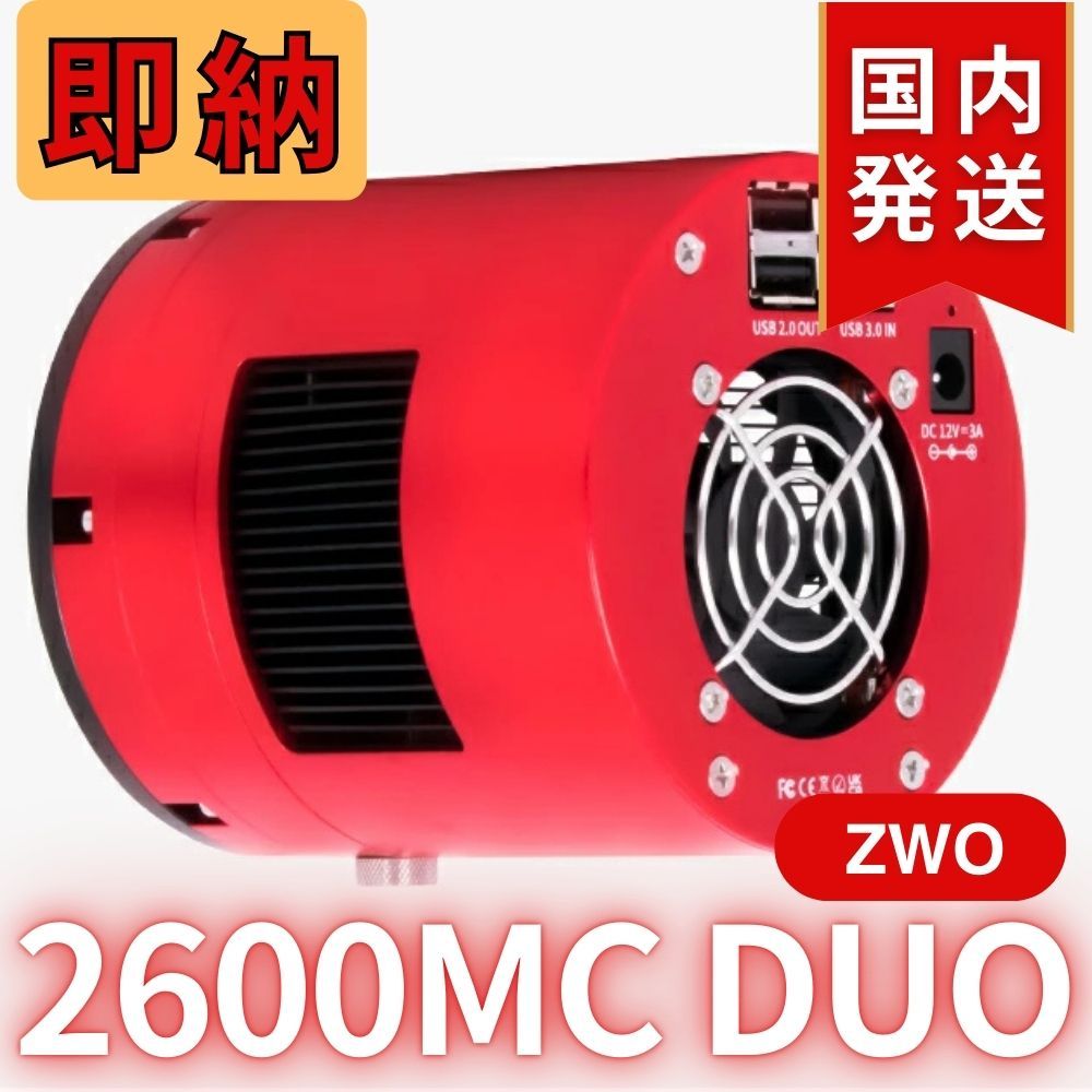 3年保証・初期不良60日対応】82,800円割引(定価340,800円)ZWO