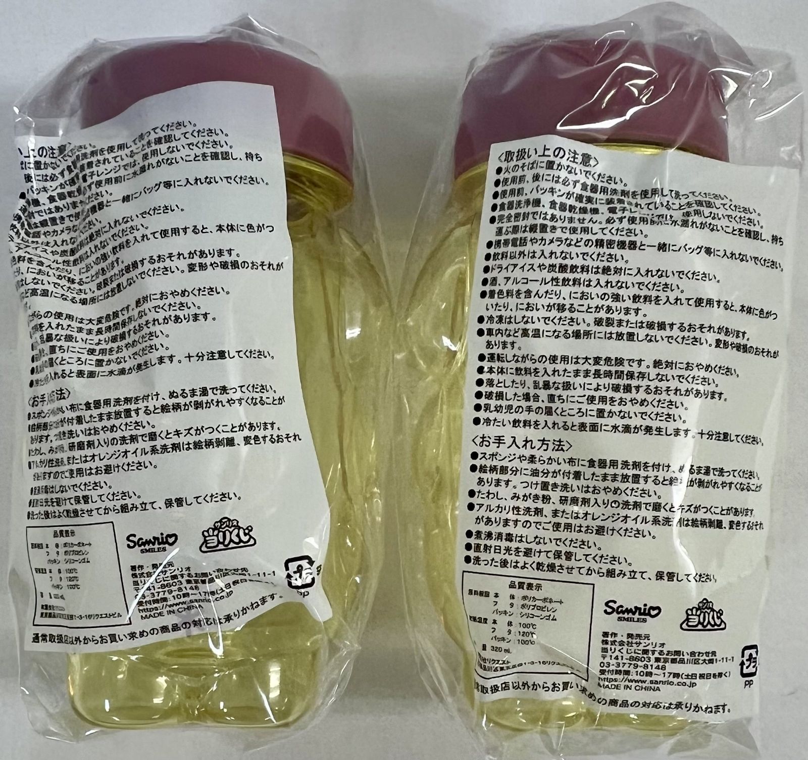 【新品未使用未開封】サンリオ ポムポムプリン大量グッズ まとめ売り ポムポムプリン】グッズ・ぬいぐるみ・コラボグッズ等を買取