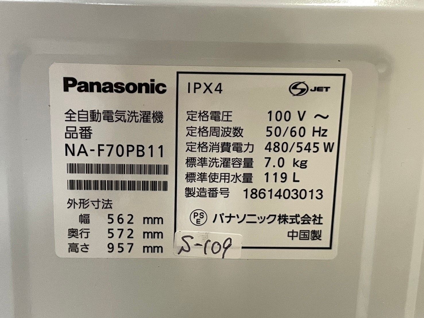 大阪送料無料☆3か月保障付き☆洗濯機☆2018年☆パナソニック