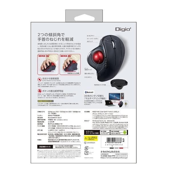 Digio2トラックボールマウス 角度可変