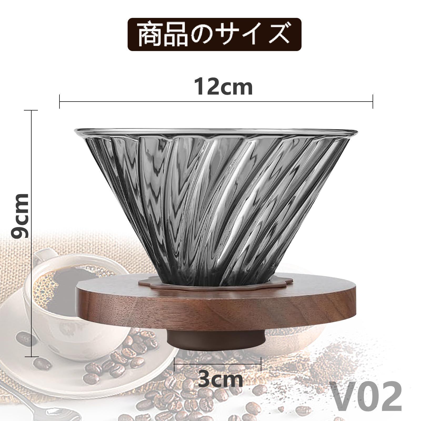 新着商品】器具 ドリップ コーヒー コーヒーフィルター 円錐