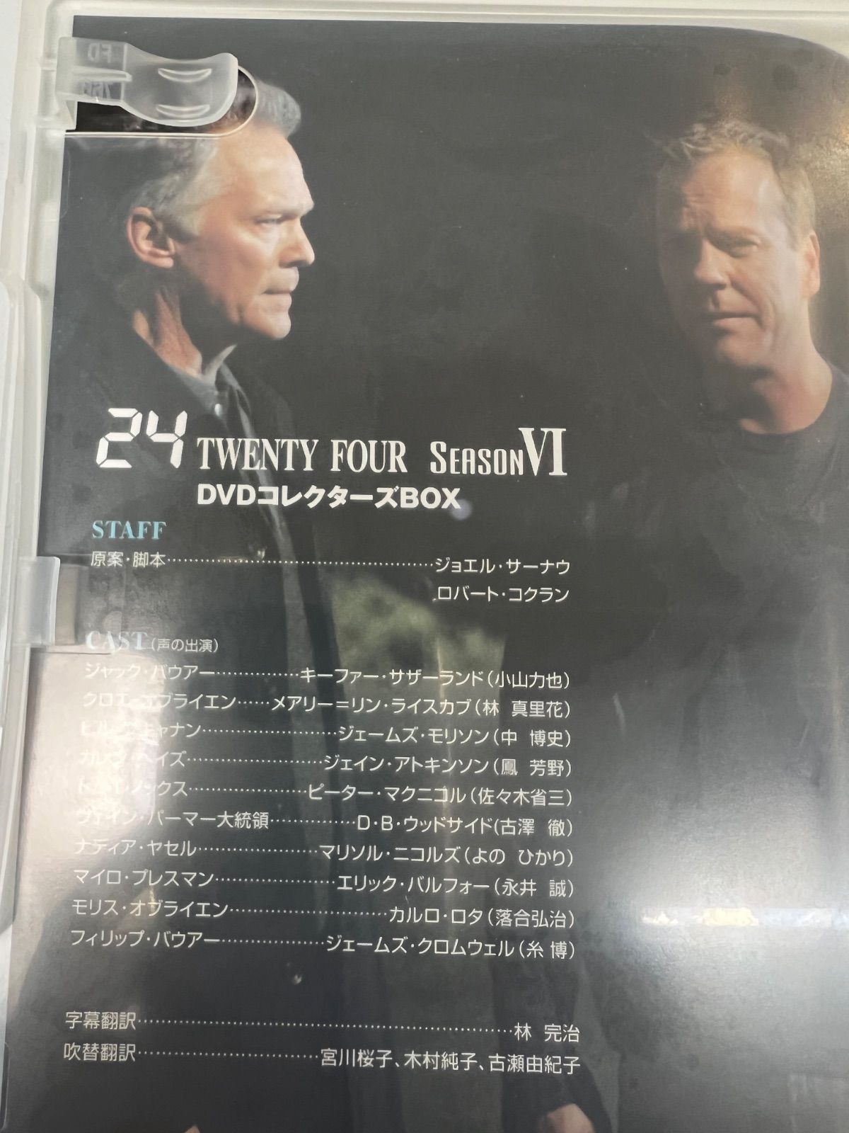 24 TWENTY FOUR トゥエンティフォー シーズン 1、2、3、4、5、 Amazon.co.jp: 24 TWENTY FOUR - トゥエンティフォー - シーズン