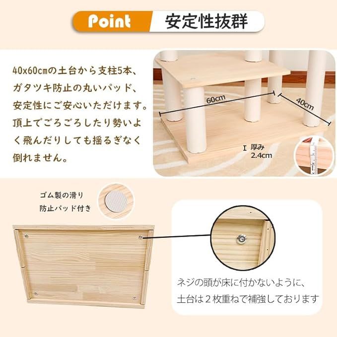 木登り 据え置き