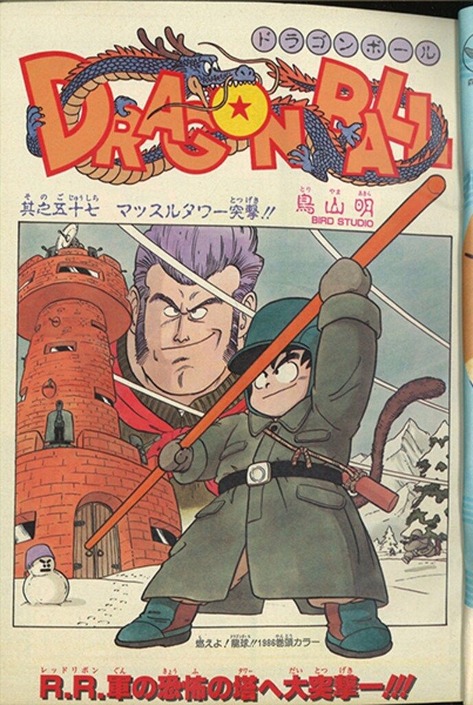 集英社　週刊少年ジャンプ 1986年 昭和61年 7 集英社 1986年(昭和61年)の漫画雑誌 週刊少年ジャンプ 1986年(昭和61年