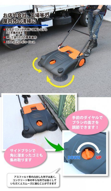 手押し式 屋内