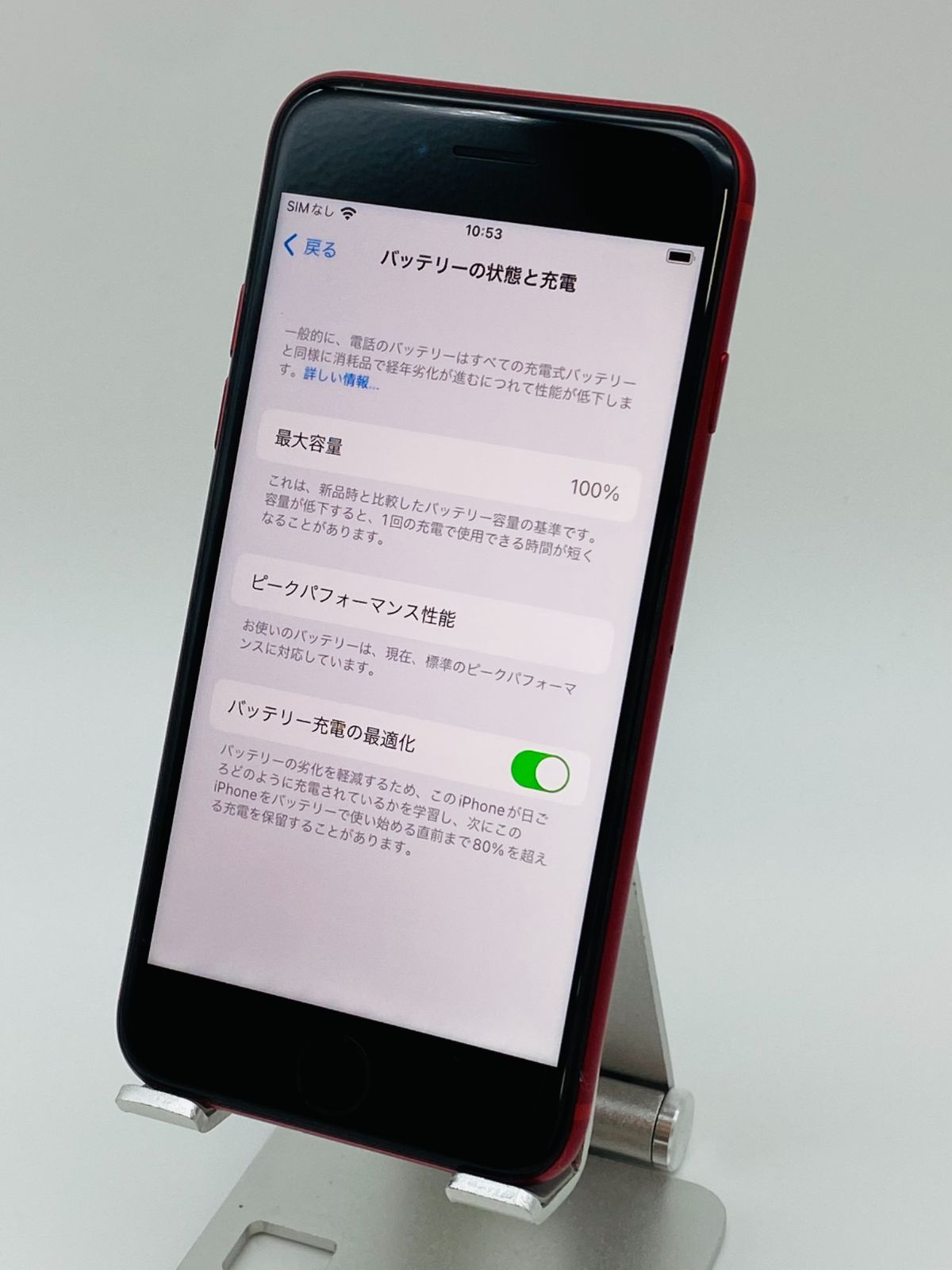 ☆美品☆iPhone8 64G レッド/シムフリー/大容量新品BT100%054-