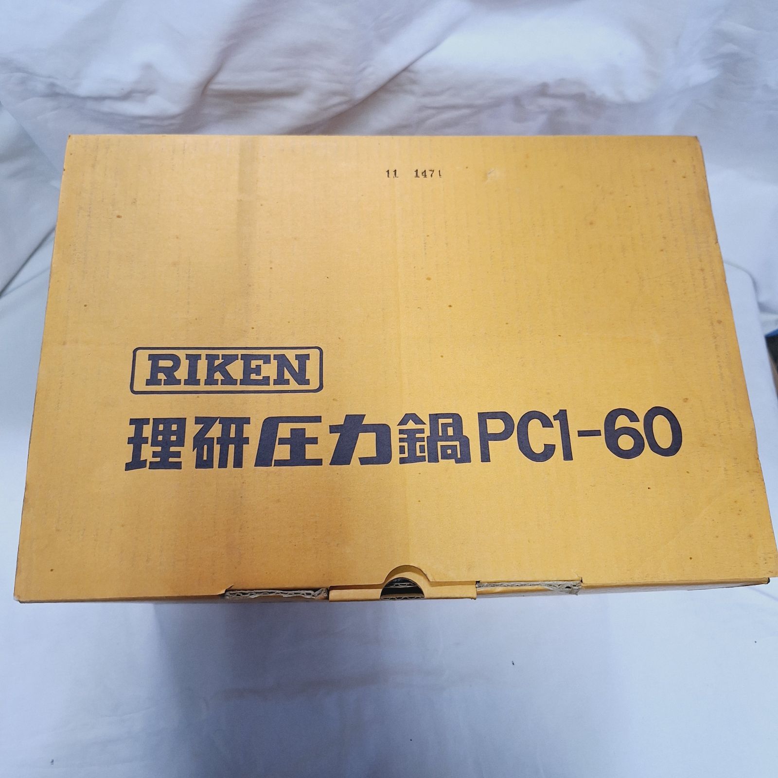 未使用☆箱あり RIKEN 理研 圧力鍋 PC1-60 調理器具 - メルカリ