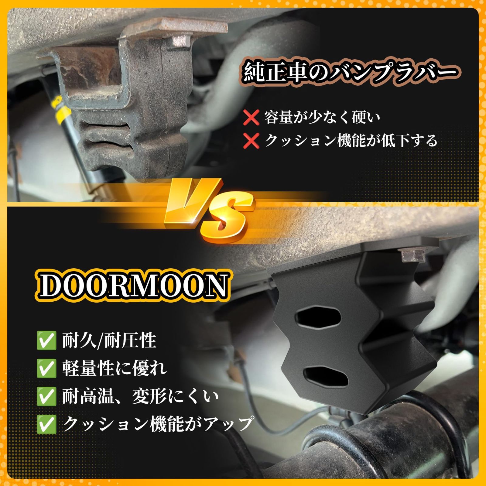 Doormoon 大容量8の字バンプラバー