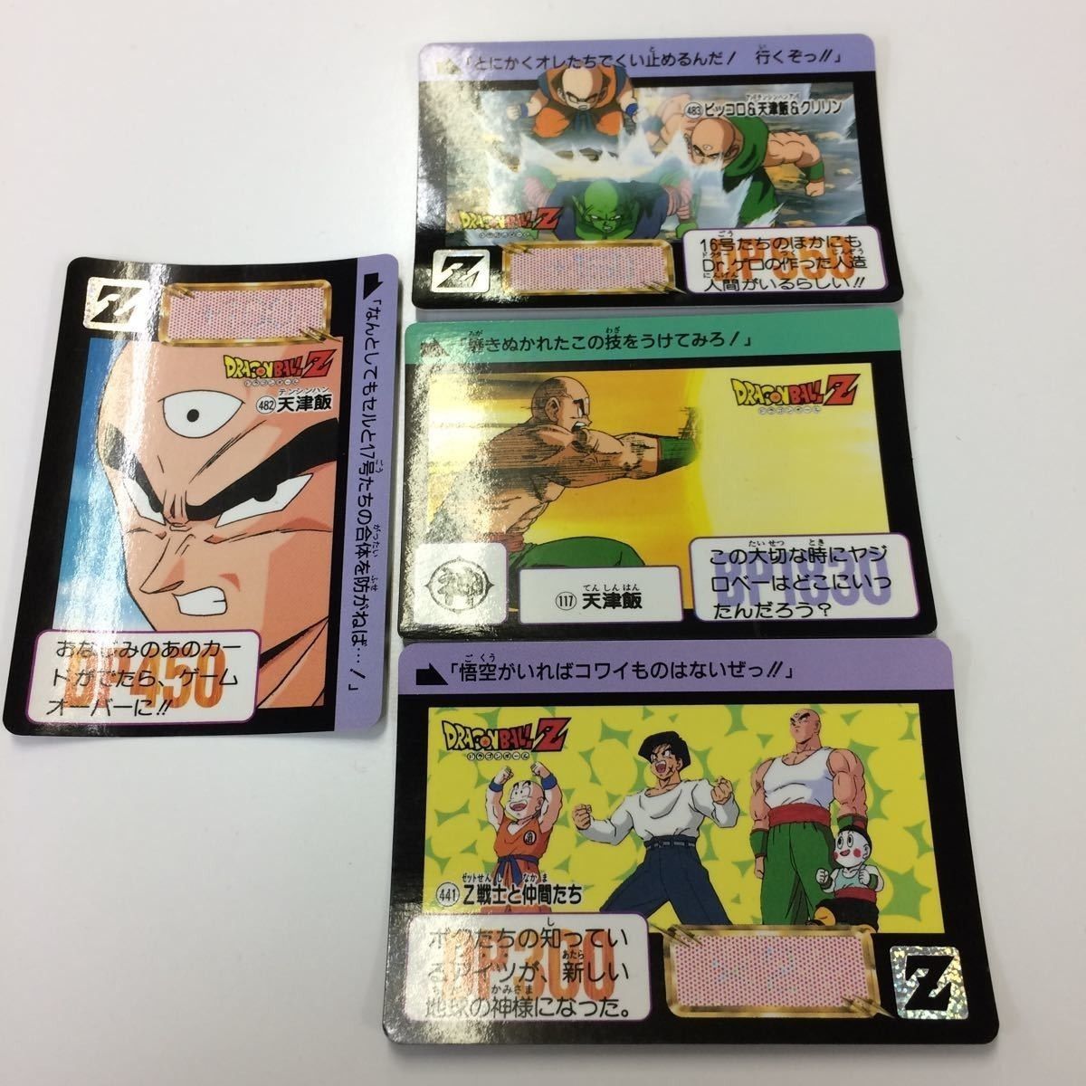 良品ドラゴンボールカードダス no1 リメイク90
