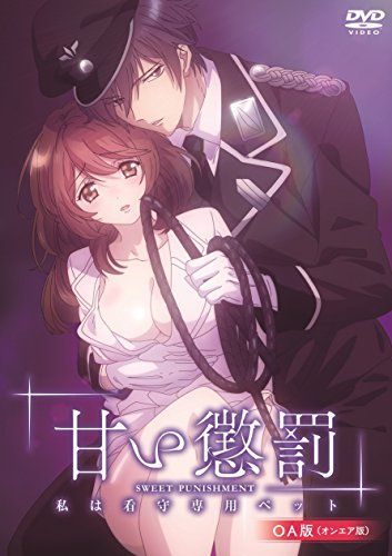 【】甘い懲罰~私は看守専用ペット OA版 [DVD]