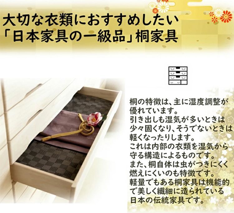 桐箱 大川家具桐だんす