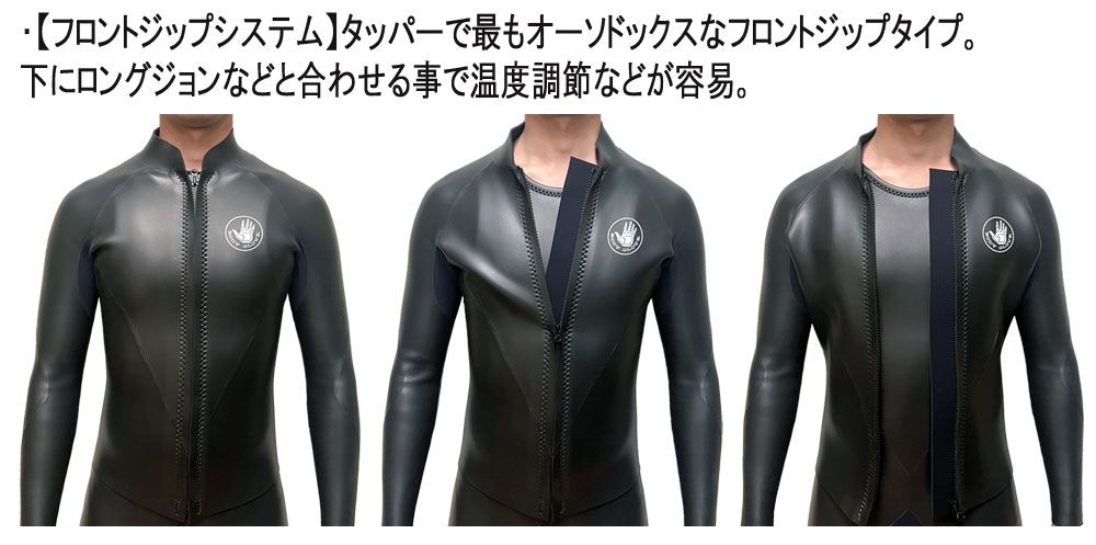 長袖タッパー フロントジップ