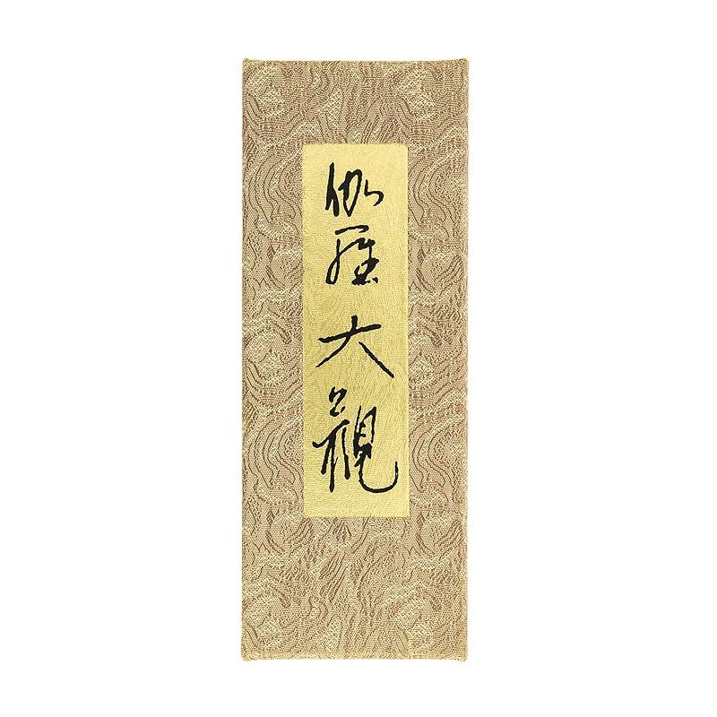 伽羅大観