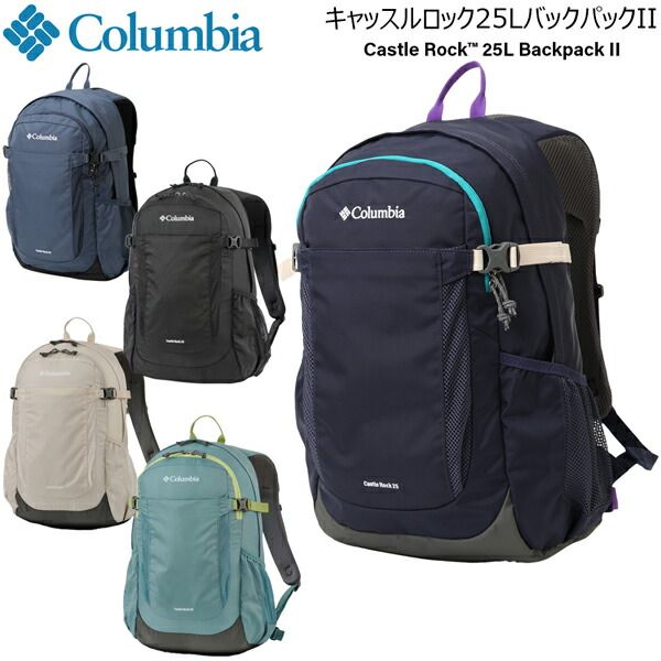 コロンビア キャッスルロック25L Columbia Castle Rock 25L Backpack2 バックパック2 デイパック リュック