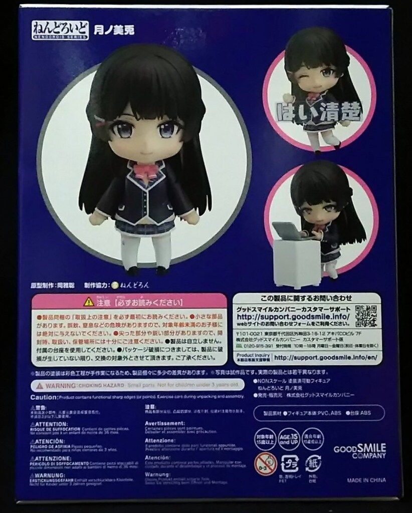 ねんどろいど 月ノ美兎　にじさんじ　1059 ねんどろいど 月ノ美兎 にじさんじ 1059 - メルカリ