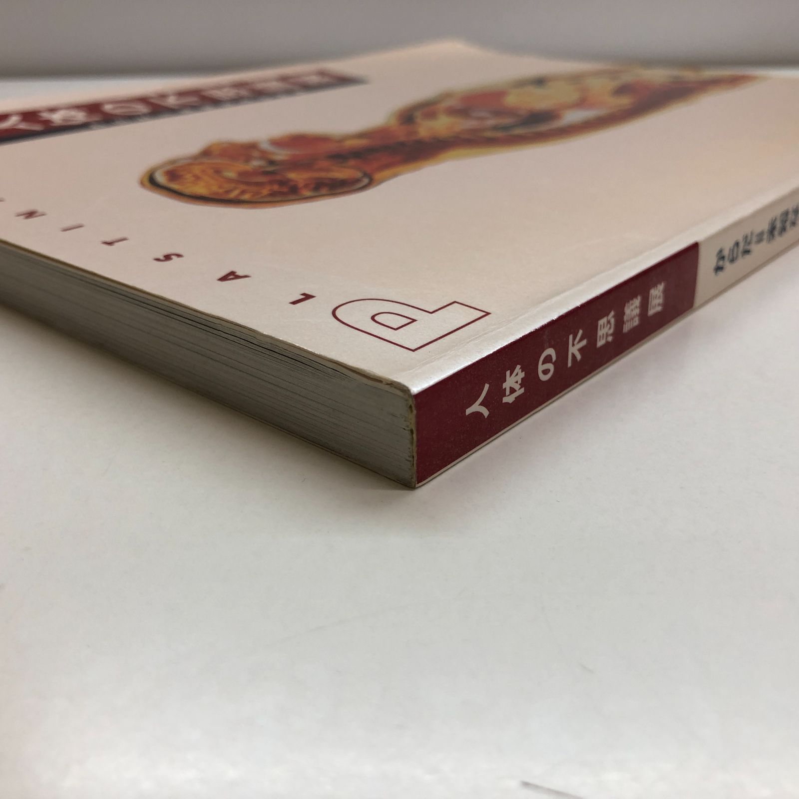図録 人体の不思議展 からだ=未知なる小宇宙 <<F-5-181944096