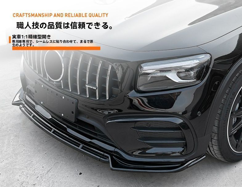 2025 ベンツGLB X247後期 フロントエアロ AMGスタイルリップスポイラー セットアップ用 おすすめ注目 ZZ520