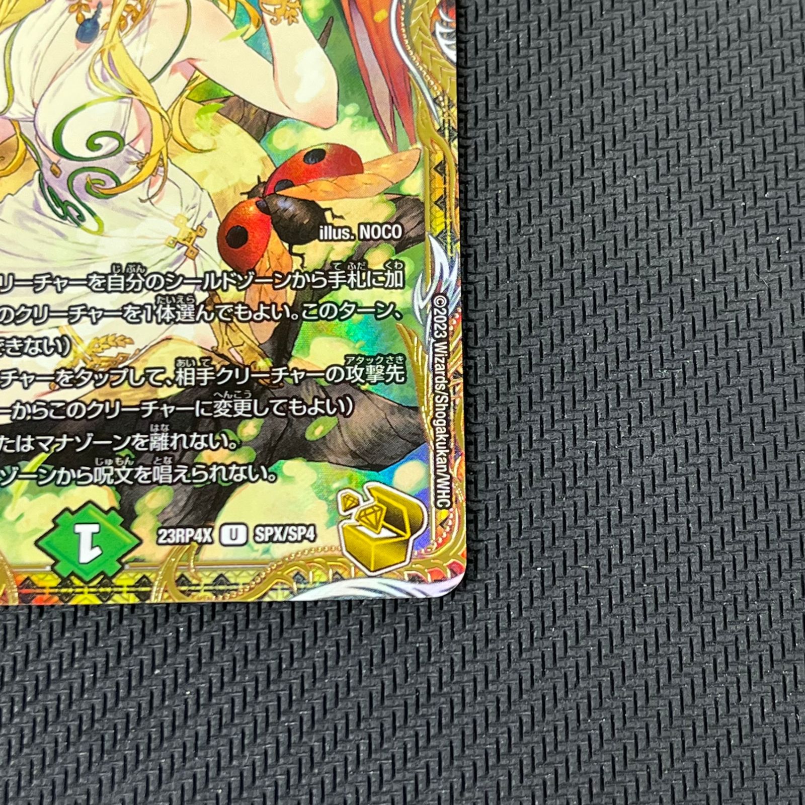 デュエマ 若き大長老 アプル U 金トレジャー DM23RP4XSPX/SP4 - メルカリ