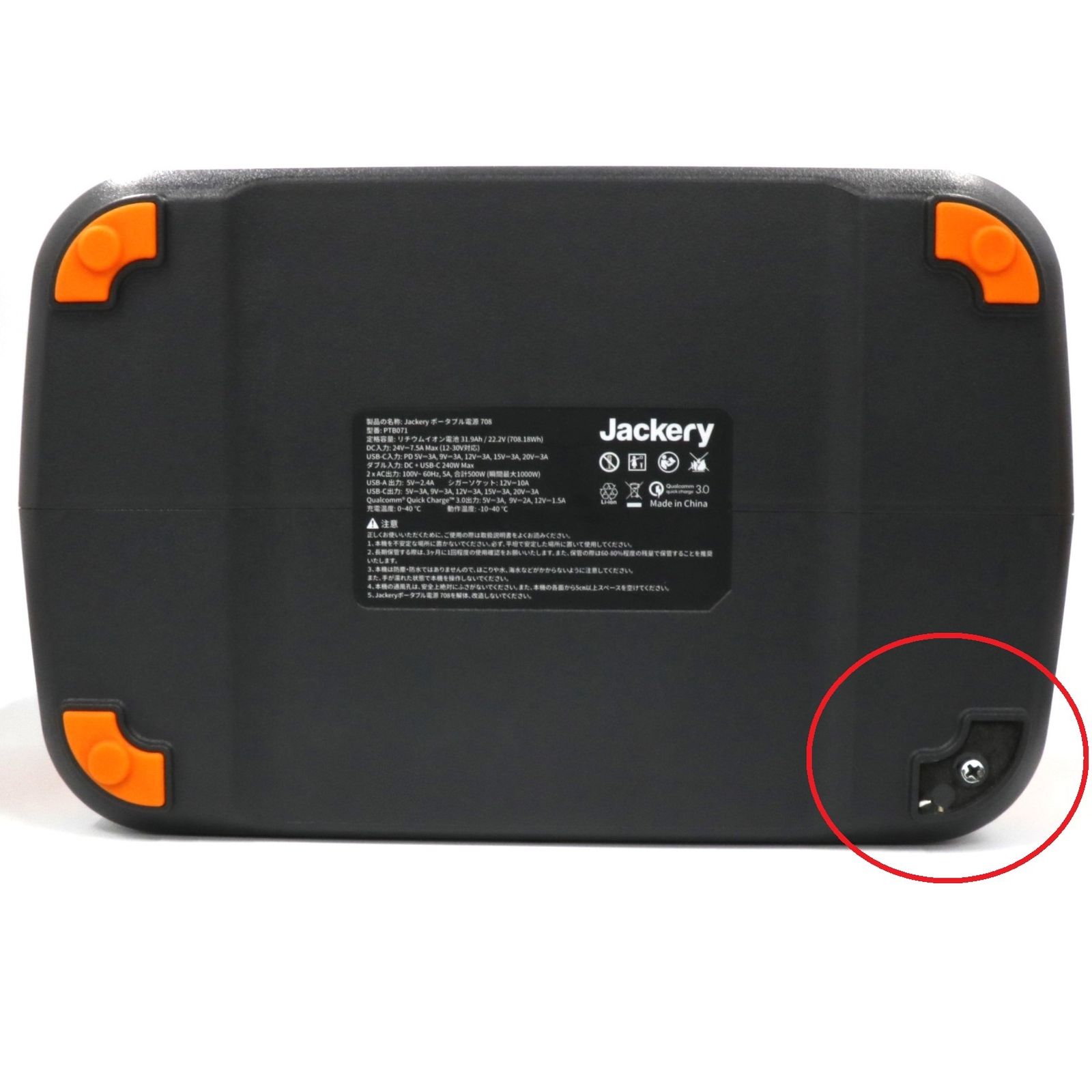 中古 Jackery(ジャクリ) ポータブル電源 708 jackery-708 【可(C  