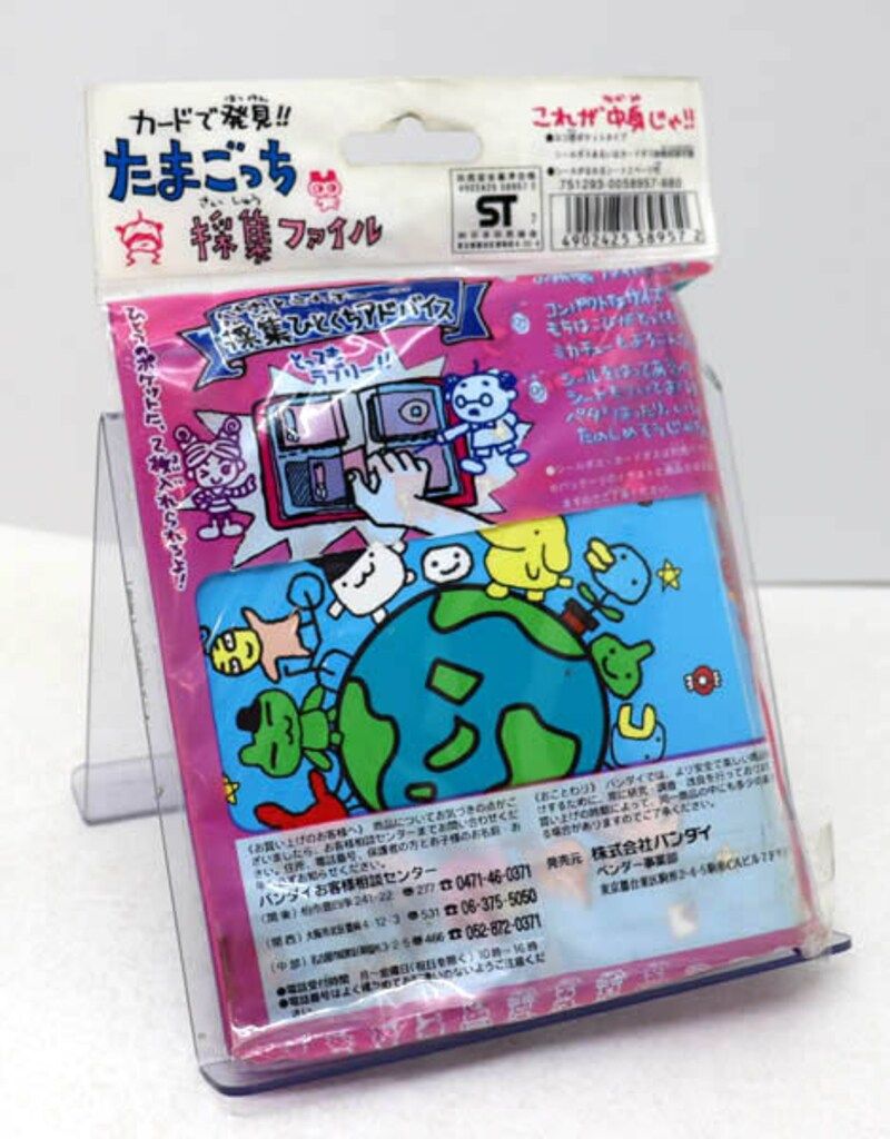 カードで発見！！たまごっち　採集ファイル　カード付き 新品 カードで発見！ たまごっち採集ファイル 97年日本製