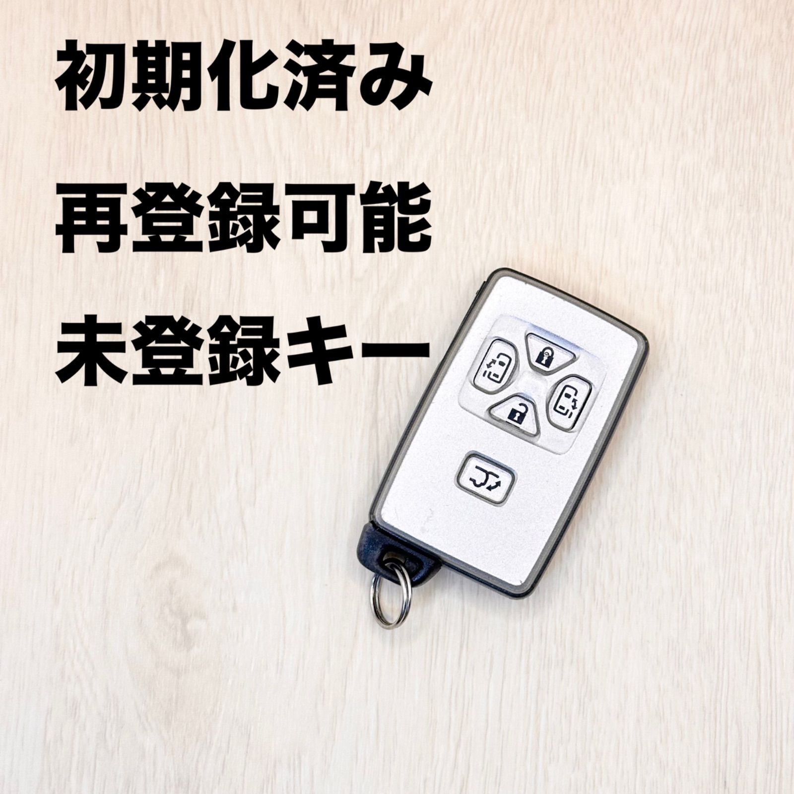 トヨタスマートキー 初期化済み 再登録可能 TOYOTA スマートキー  5つボタン 20系 アルファード ベルファイヤ ・ 70 ヴォクシー ノア 50 エスティマ 等 リセット済み 鍵 車 パワーバックドア トラ