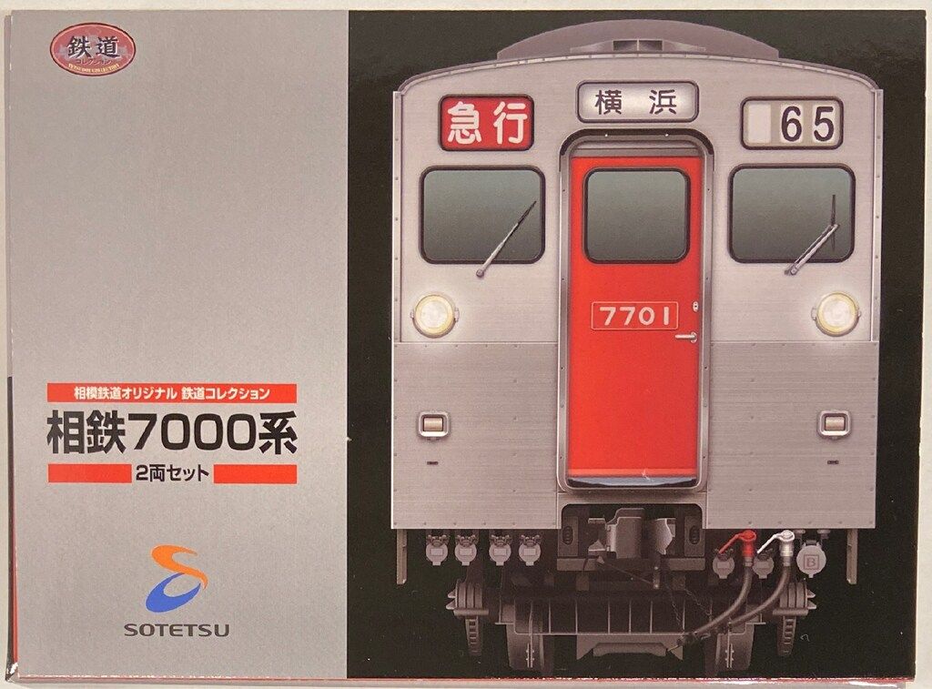 相鉄鉄道オリジナル鉄道コレクション相鉄7000系2両セット×2 鉄道コレクション 相鉄7000系2両セット | 池袋車輛センター(電車