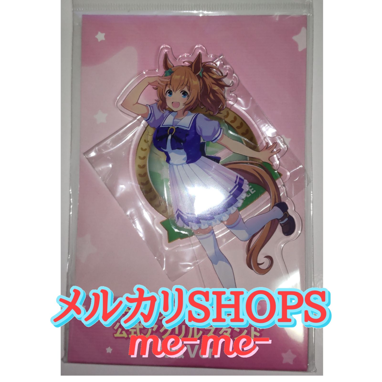 ウマ娘　プリティーダービー　公式アクリルスタンド（制服Ver.） ウマ娘プリティーダービー公式アクリルスタンド 制服ver - メルカリ