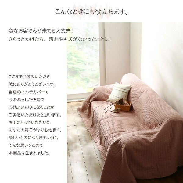 こたつ布団マルチカバー